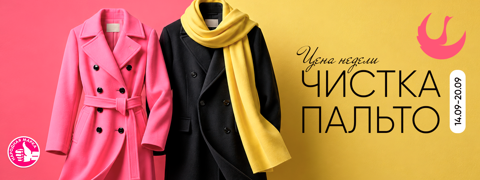 Тула - Цена недели: с 14 по 20 сентября