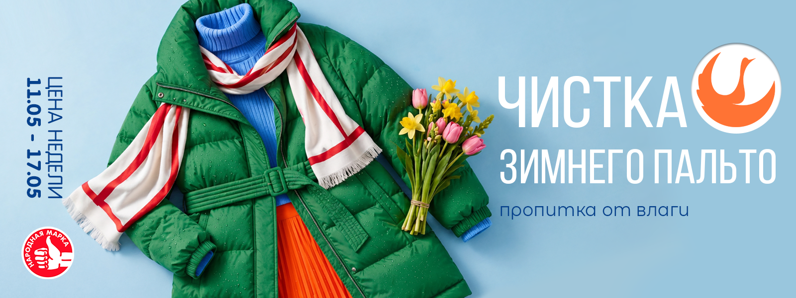 Тула - Цена недели: с 11 по 17 мая