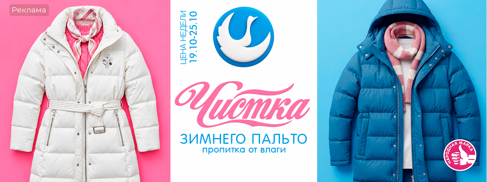 Тула - Цена недели: с 19 по 25 октября