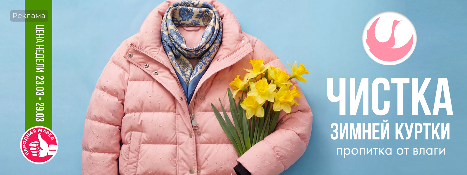 Тула - Цена недели: с 23 по 29 марта