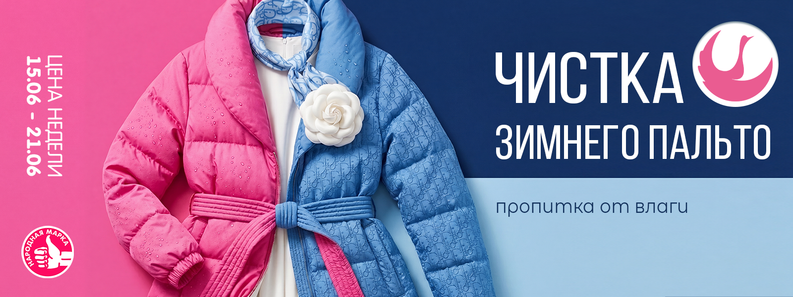 Тула - Цена недели: с 15 по 21 июня