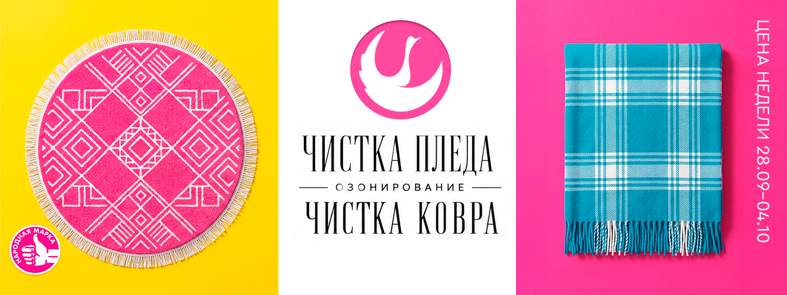 Тула - Цена недели: с 28 сентября по 04 октября