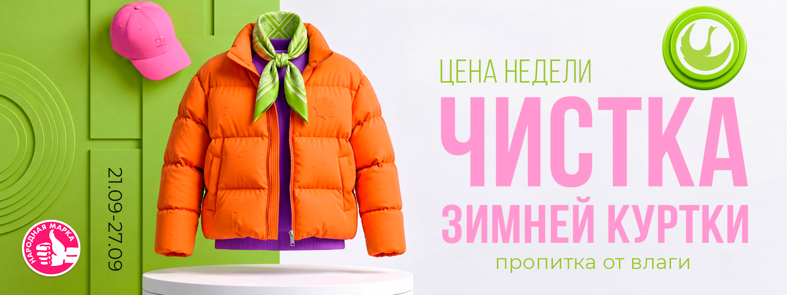 Тула - Цена недели: с 21 по 27 сентября