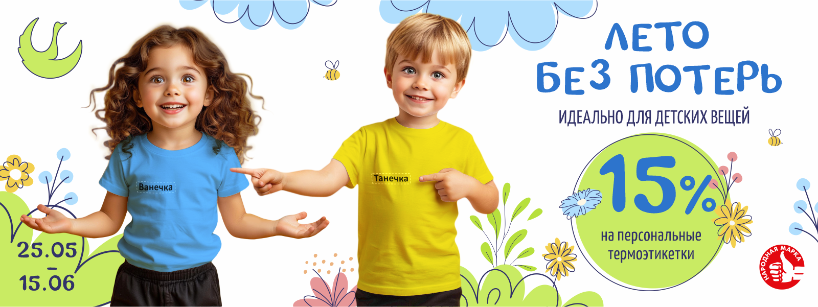 Скидка 15% при оформлении заказа на термоэтикетки!