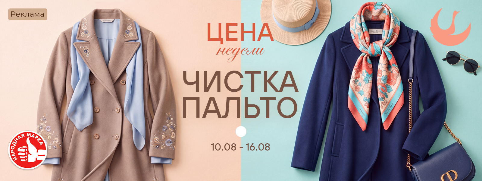 Тула - Цена недели: с 10 по 16 августа