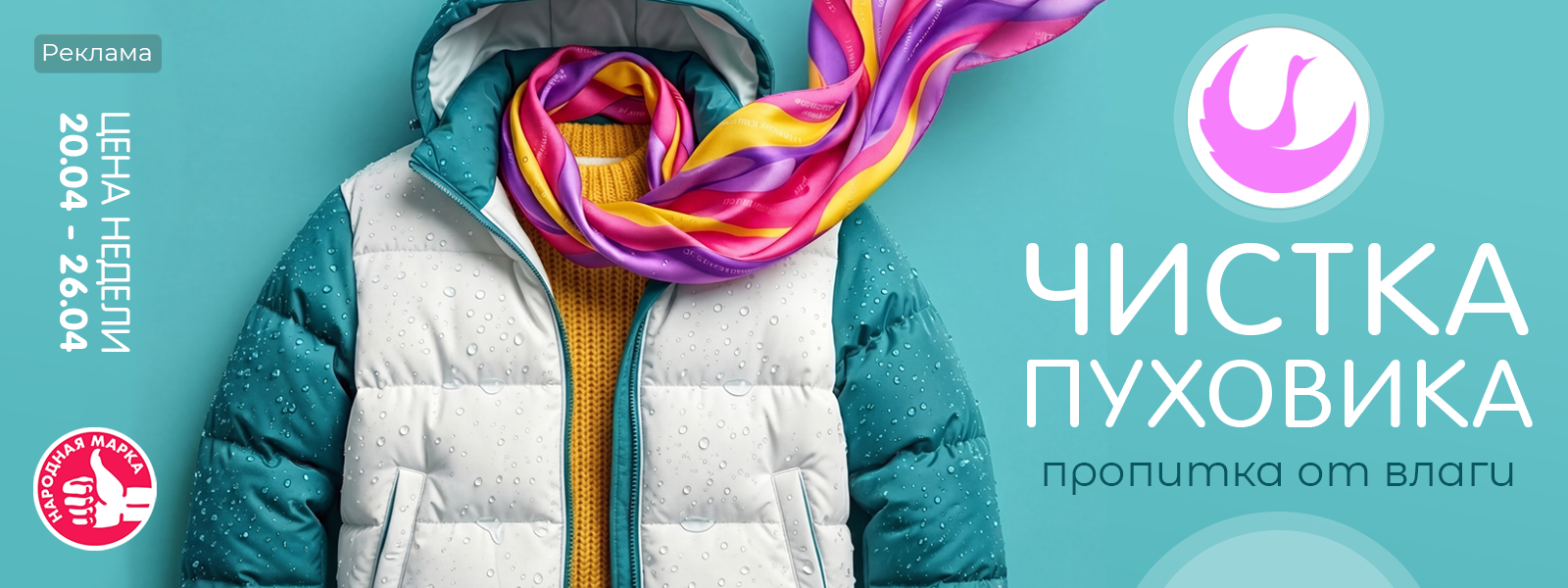 Тула - Цена недели: с 20 по 26 апреля