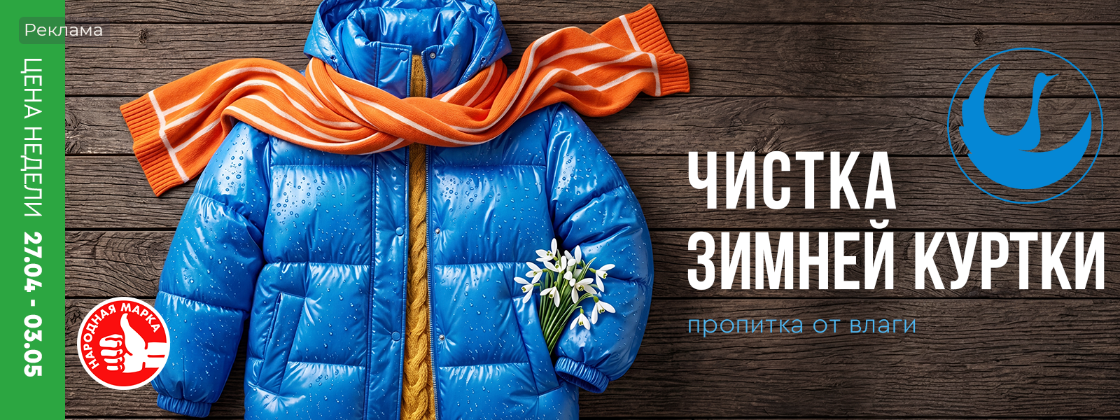 Тула - Цена недели: с 27 апреля по 03 мая