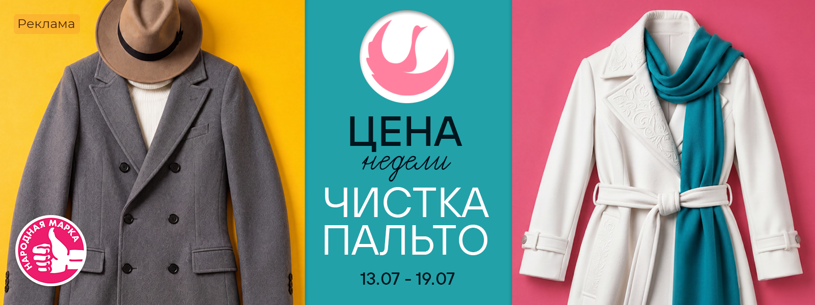 Тула - Цена недели: с 13 по 19 июля