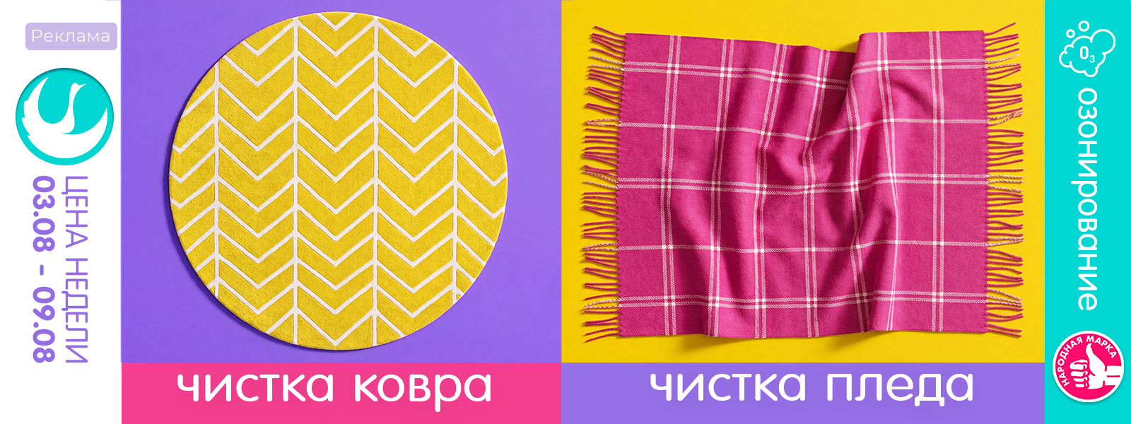 Тула - Цена недели: с 03 по 09 августа